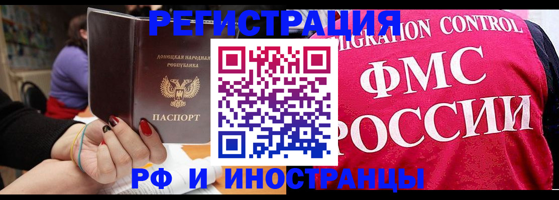 прописка паспорт в Невеле