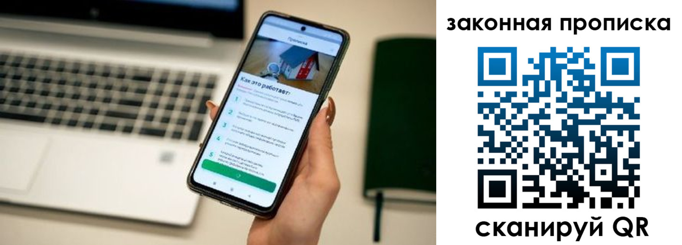 прописка ребенка в Невеле