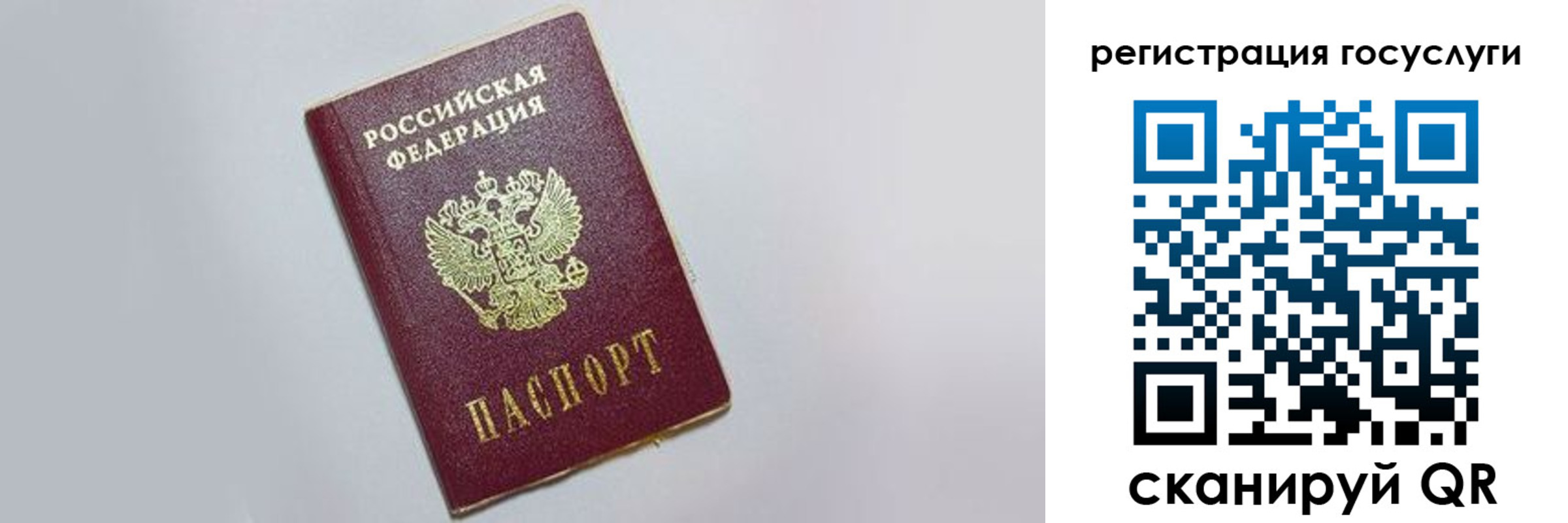 временная регистрация для школы в Невеле