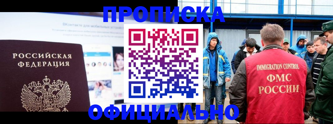 прописка для военкомата в Невеле