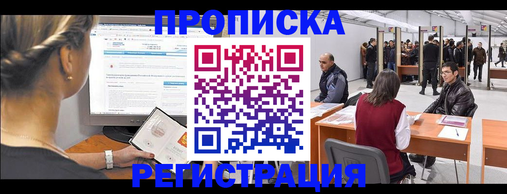 временная регистрация поиск в Невеле