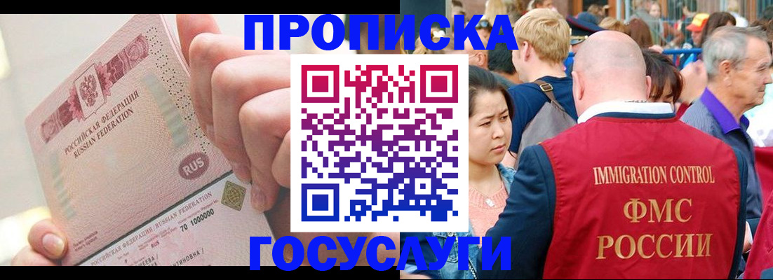 регистрация в Невеле