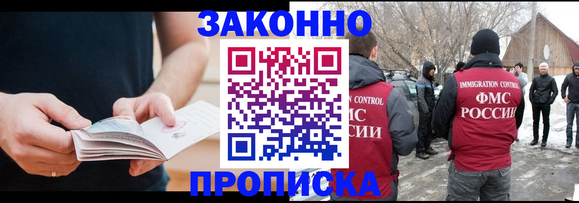 временная регистрация собственник в Невеле